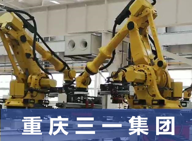 智能制造車間機(jī)械手吸盤安裝，三一案例