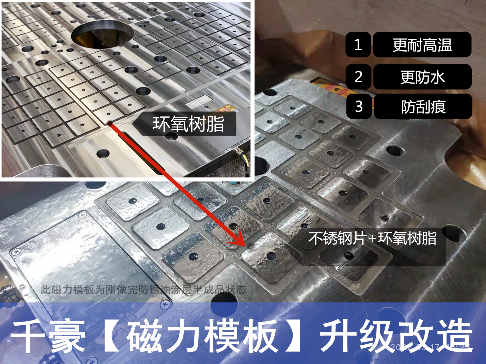 快速換模系統(tǒng)磁力模板改造升級的好處！
