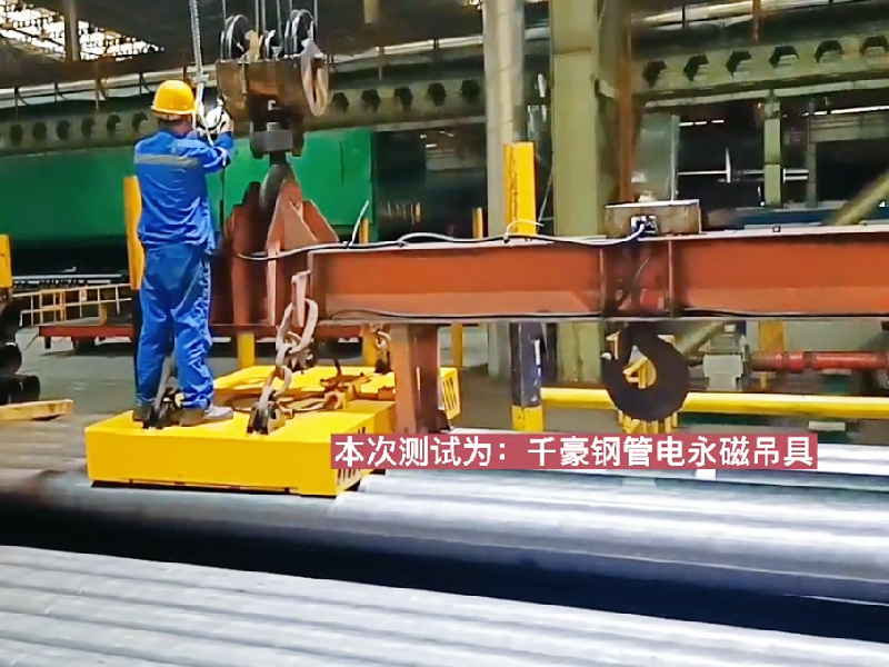 探索電永磁吊具的安全性：技術革新下的安全守護