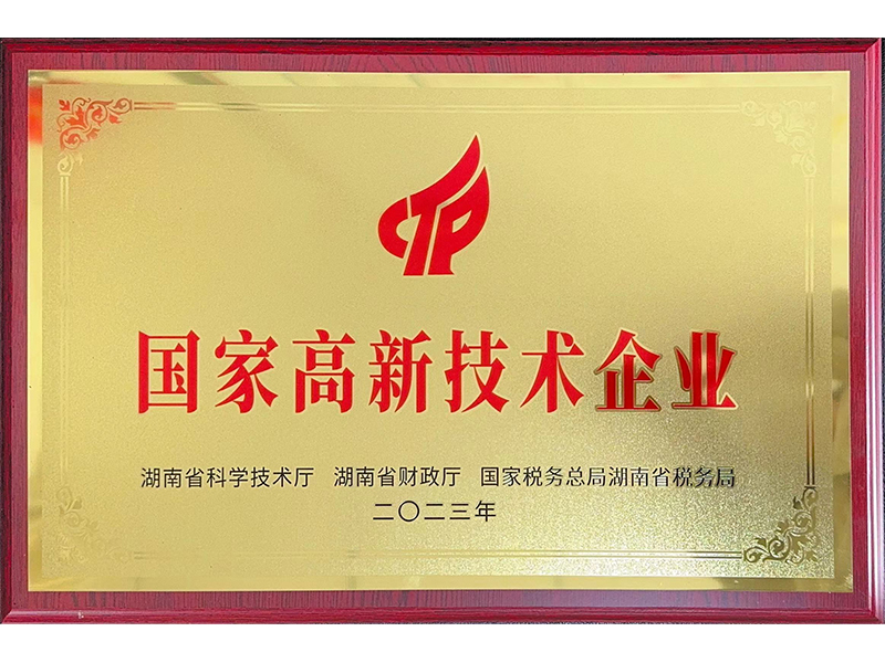 千豪磁電榮獲國(guó)家高新技術(shù)企業(yè)認(rèn)證，展現(xiàn)電永磁技術(shù)卓越實(shí)力