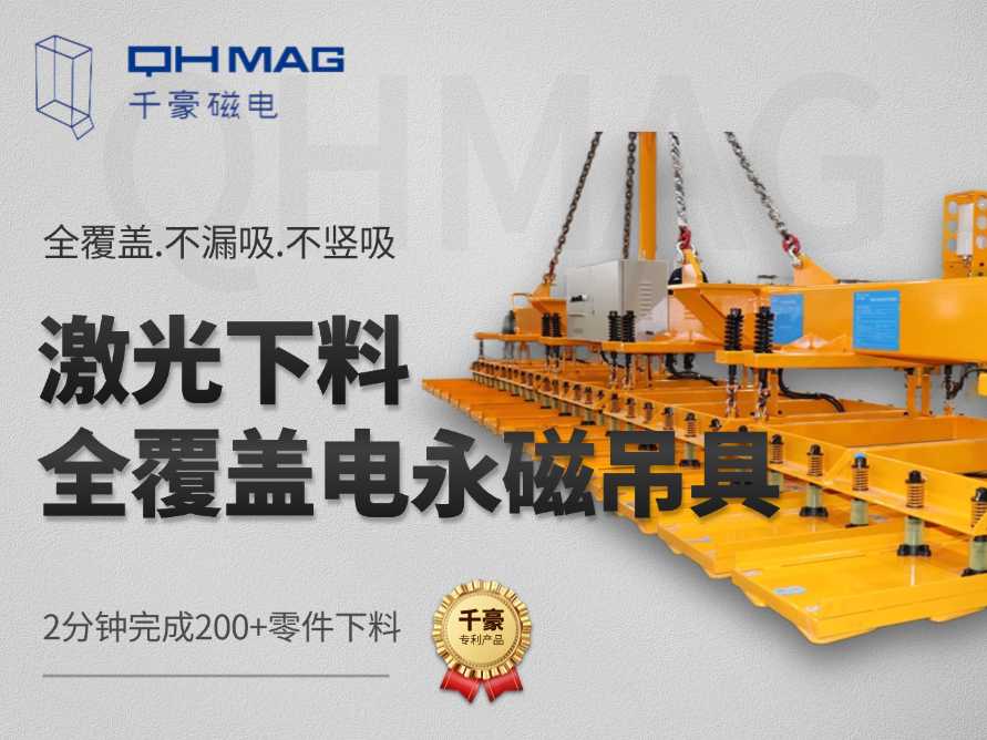 一探究竟！2分鐘下料200種零件的激光上下料搬運神器（千豪磁電）