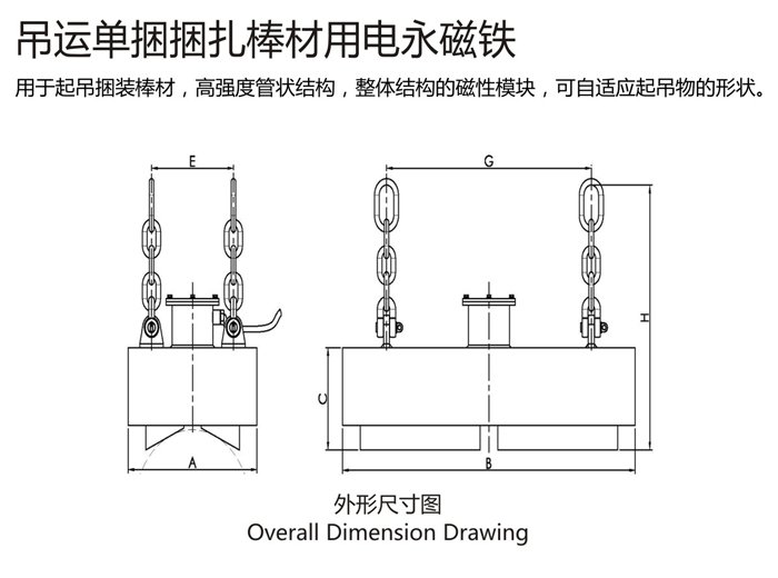 電永磁起重器