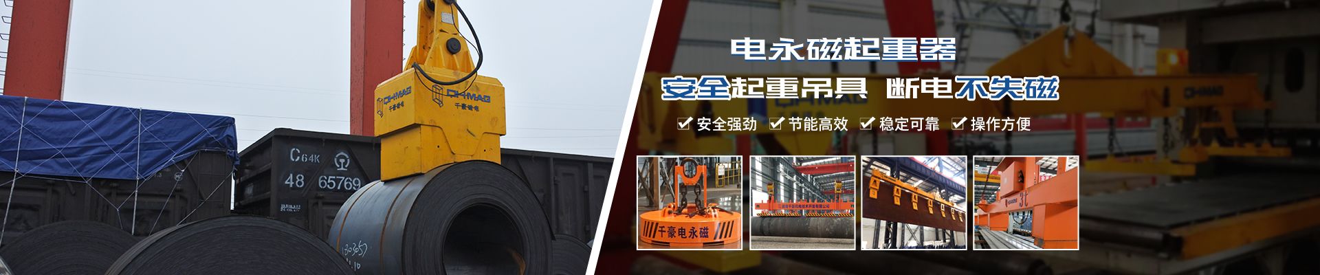 磁力模板_注塑機(jī)快速換模系統(tǒng)_自動(dòng)化電永磁吸盤_注塑機(jī)磁力換模—湖南千豪機(jī)電技術(shù)開發(fā)有限公司