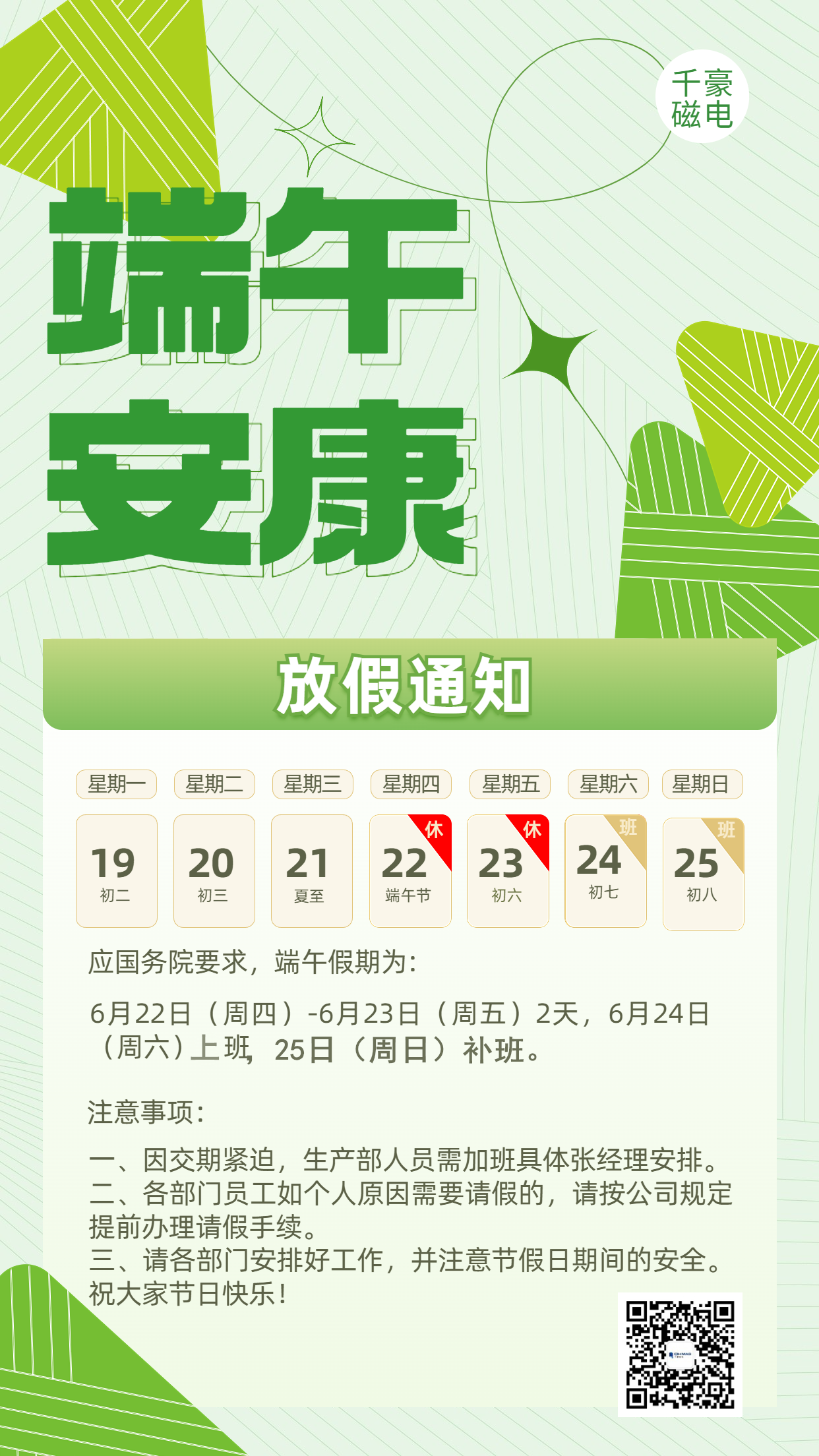 電永磁吸盤,注塑機(jī)快速換模,電永磁起重器