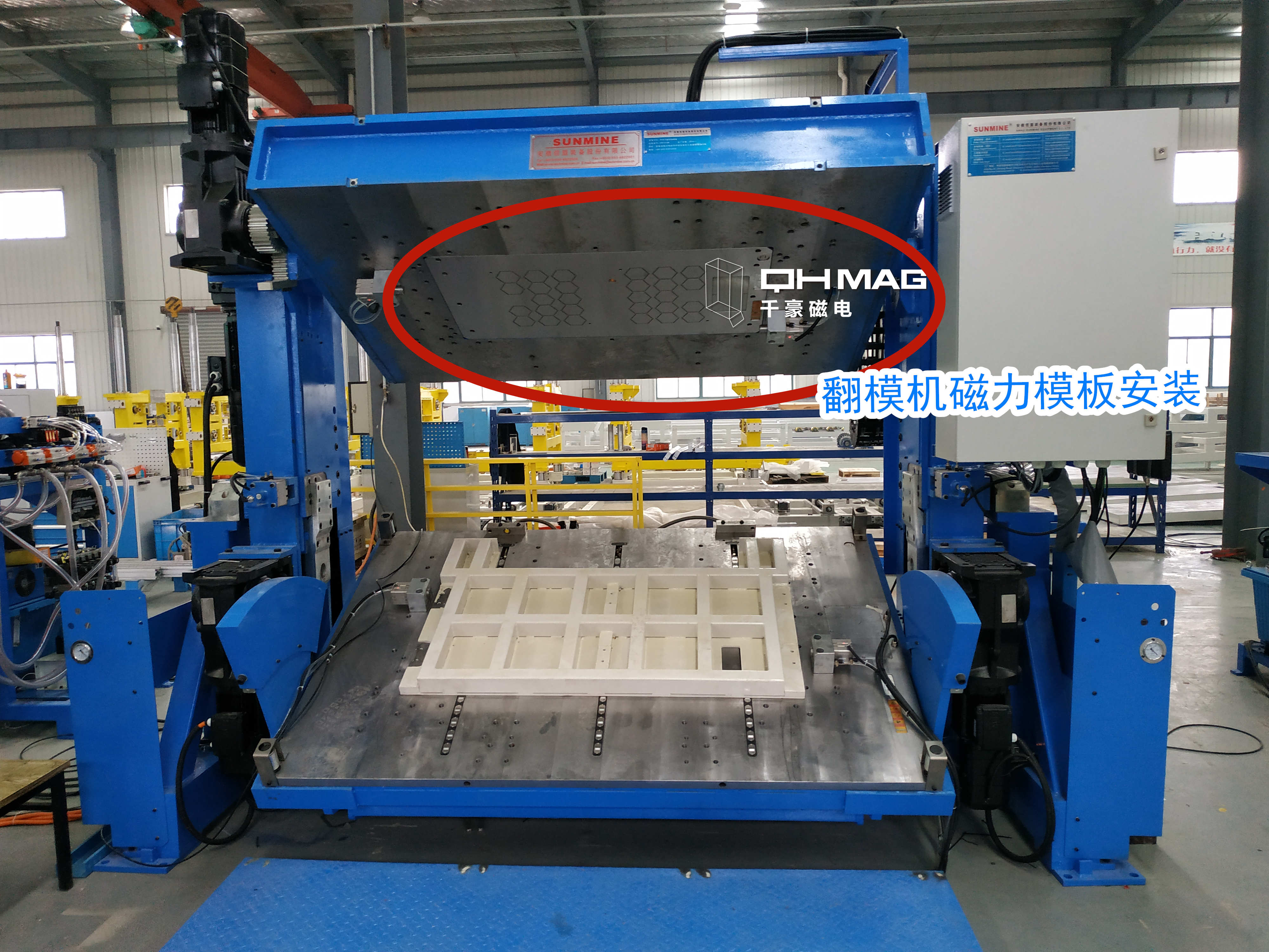 注塑機快速換模