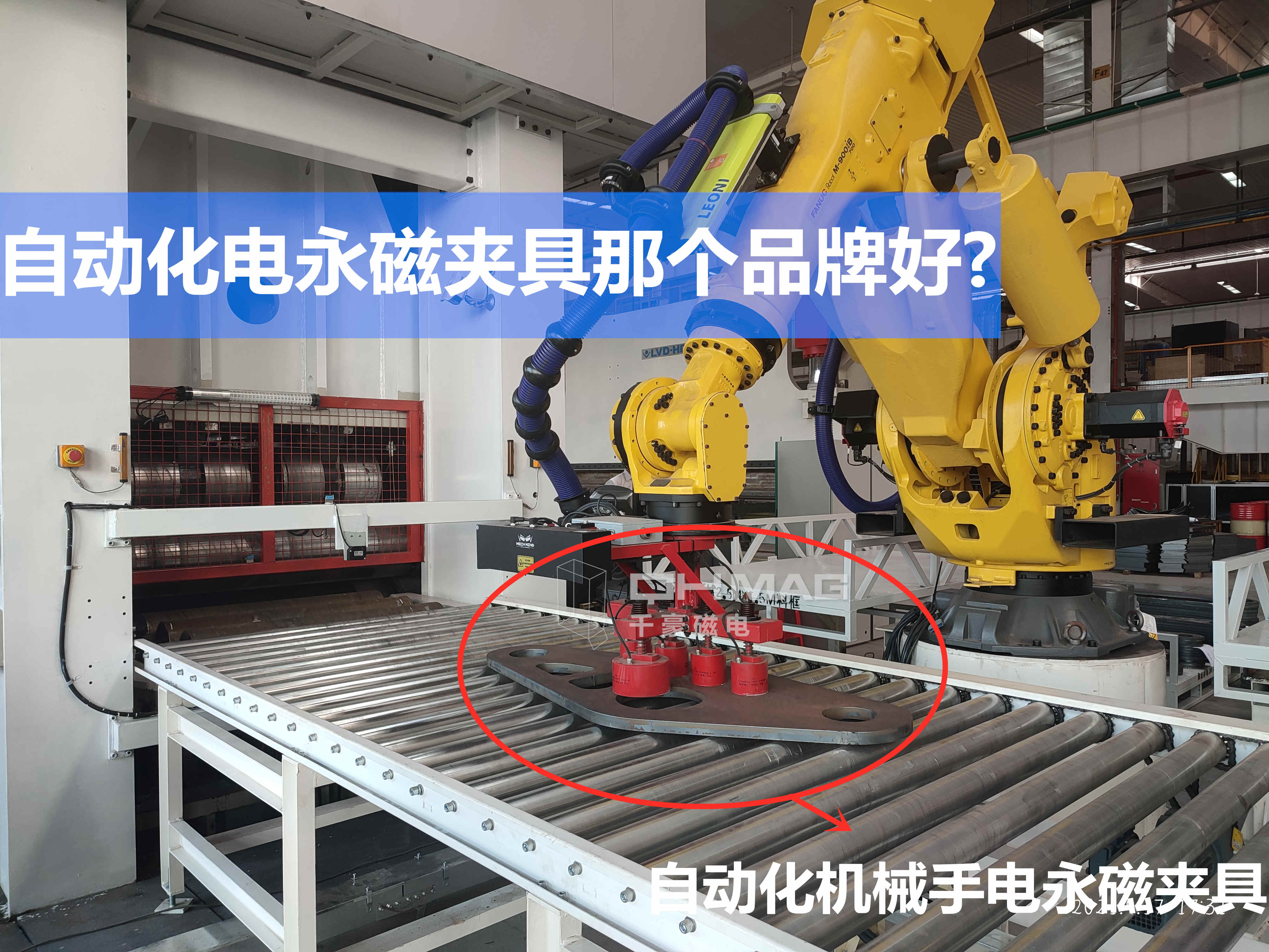 電永磁吸盤,注塑機快速換模,電永磁起重器