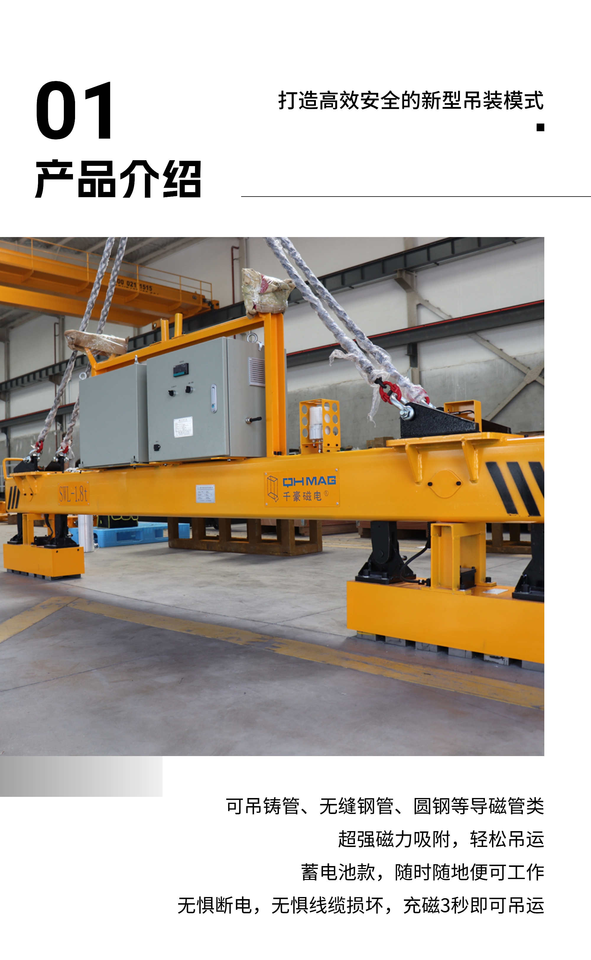 磁力模板,注塑機快速換模系統(tǒng),自動化電永磁吸盤,磁力工裝夾具