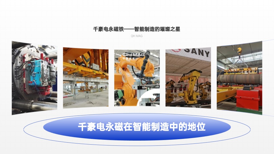 千豪磁電機械手夾具，機械手吸盤，自動化夾具，電永磁夾具