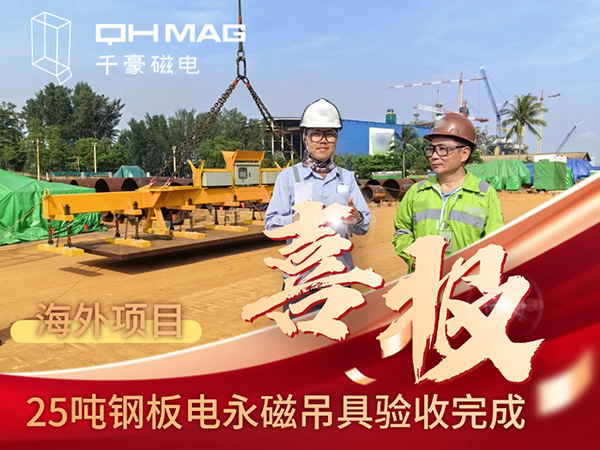 電永磁吸盤,注塑機(jī)快速換模,電永磁起重器