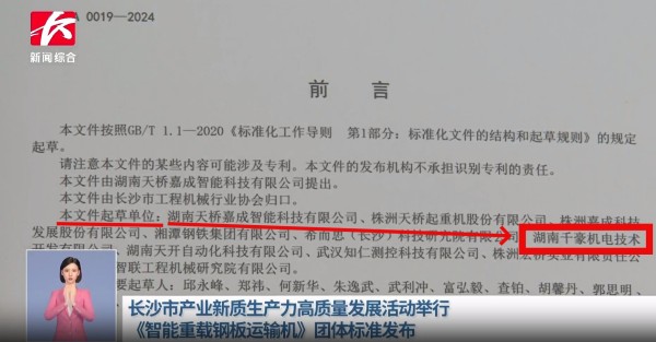 電永磁吸盤,注塑機快速換模,電永磁起重器