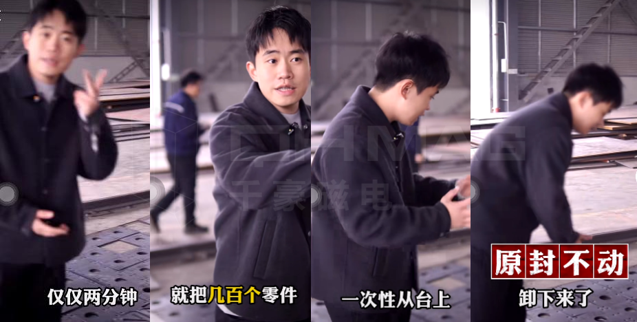 激光下料，電永磁吊具，全覆蓋電永磁吊具
