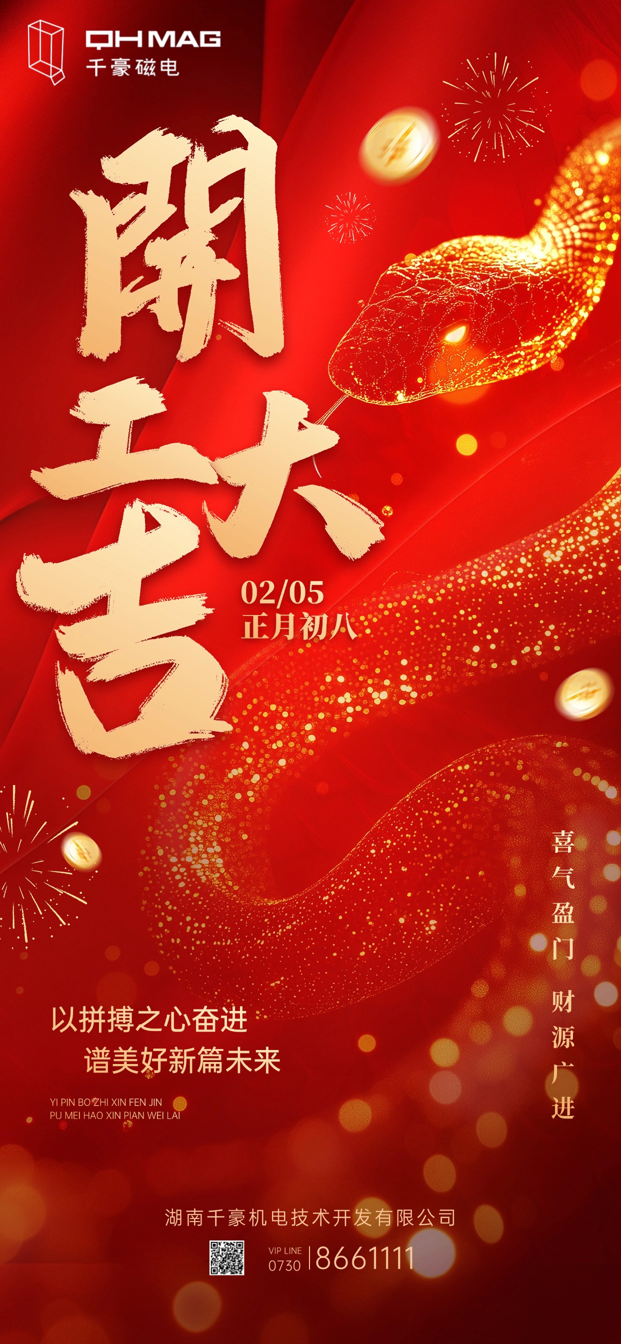 電永磁吸盤,注塑機(jī)快速換模,電永磁起重器